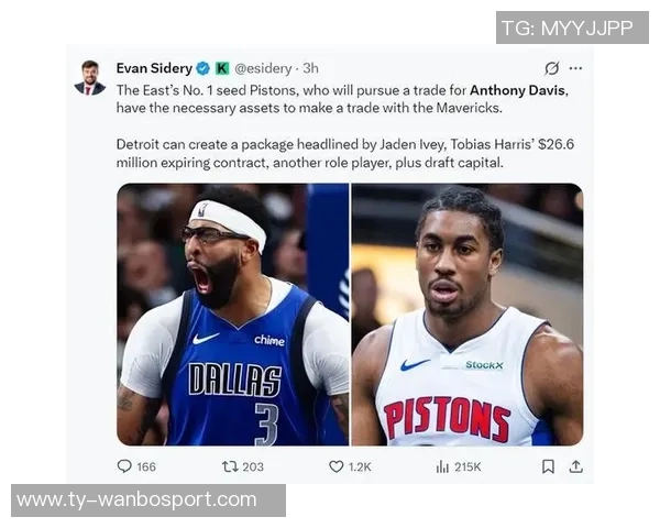 公牛欲交易浓眉需付出三名球员和两枚首轮选秀权的重磅方案解析